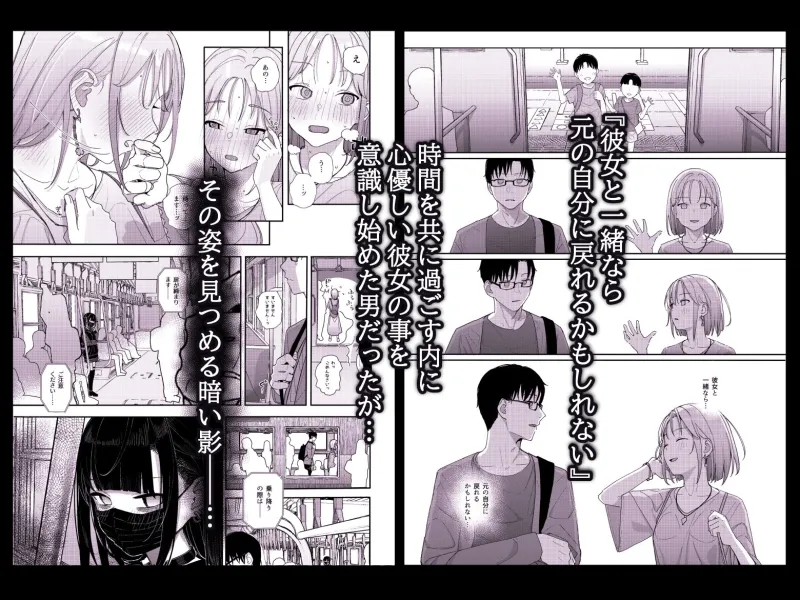 真面目なだけが取り柄の僕が破滅願望の生徒に性癖をぐちゃぐちゃに歪まされた話2～だから僕は家庭教師を辞めた～