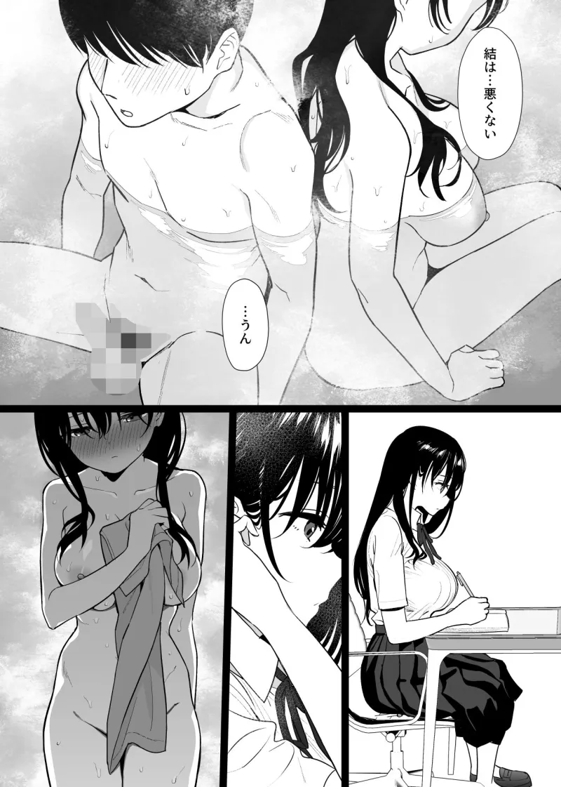 彼女はまだ18cm以上（デカチン）を知らない