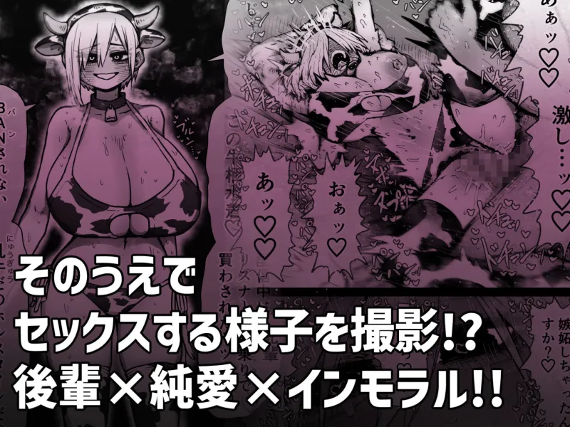 大人気配信者ときどきメス猫《後輩は陰キャ上がりのインフルエンサー》