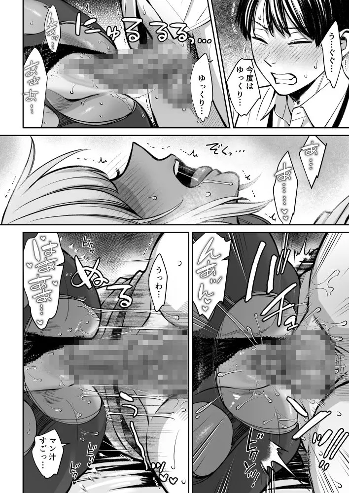 ブラック企業の仮眠室がヤリ部屋になってた話