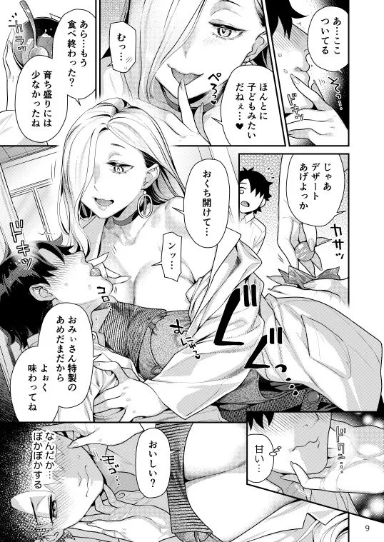 保健室のおみぃさん