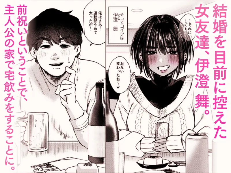 ボーイッシュ女友達と一線越えてしまった件