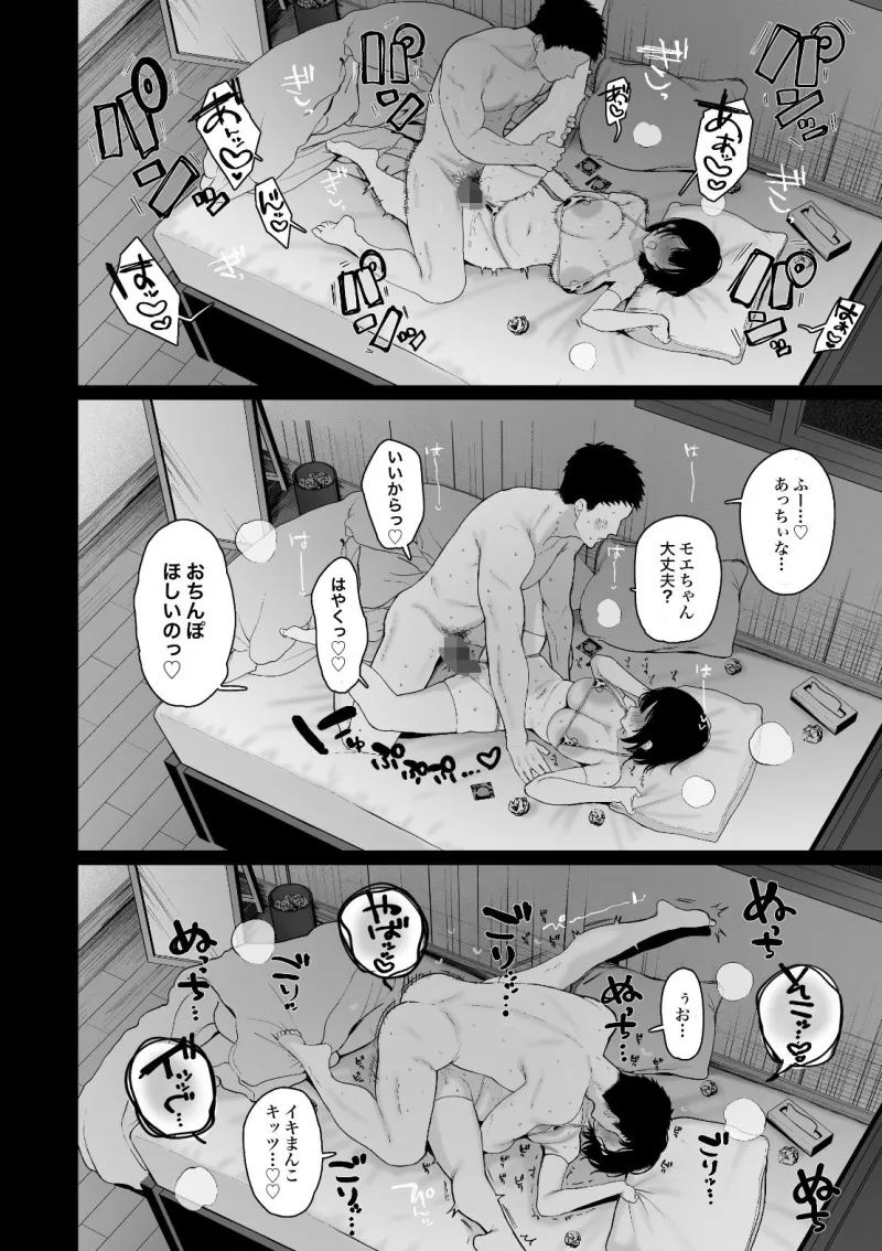 「彼氏の周りにいて欲しくない女」とめちゃくちゃ浮気SEXする話