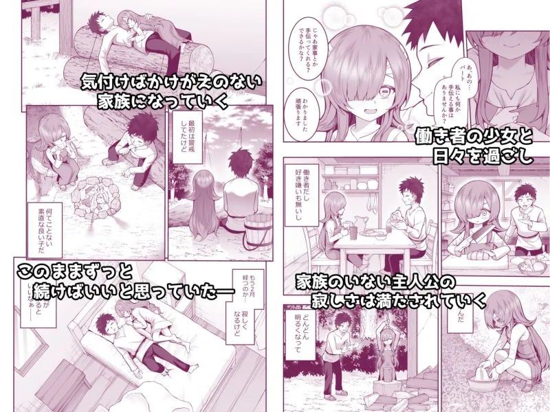 記憶喪失の娘を拾ったらサキュバスだった