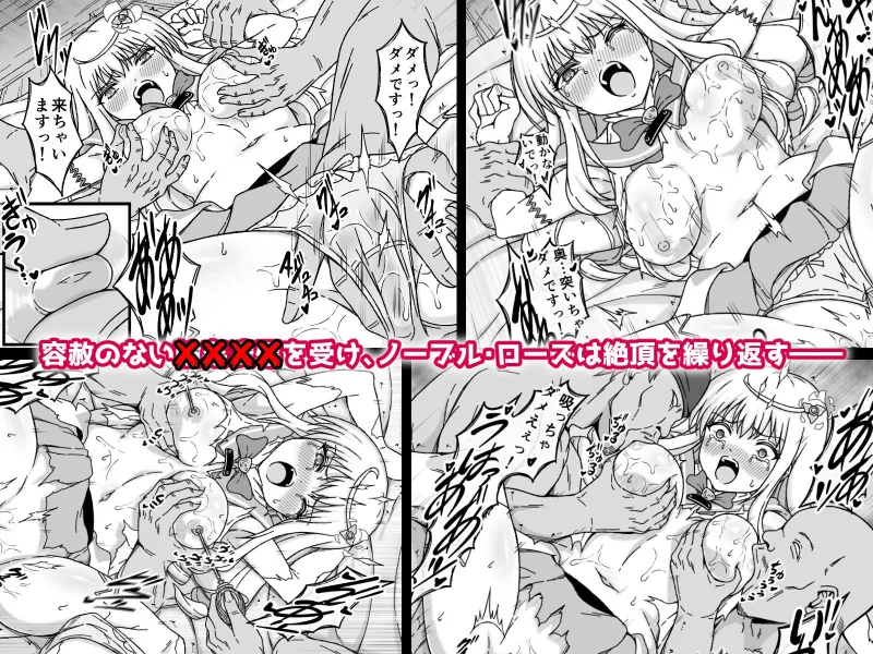 魔法少女××××  第1話  ノーブル・ローズ