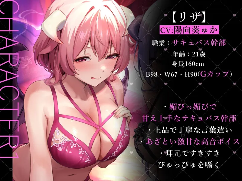 ★2/16まで限定特典★すきすきぴゅっぴゅサキュバス【わる～いサキュバス幹部がLv.100勇者にすきすきぴゅっぴゅを囁いて、レベルドレイン射精をさせる話】