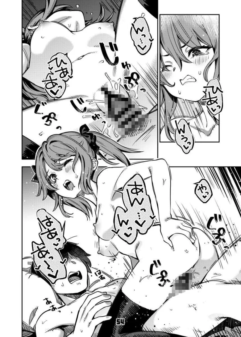 P活女子まいたその場合