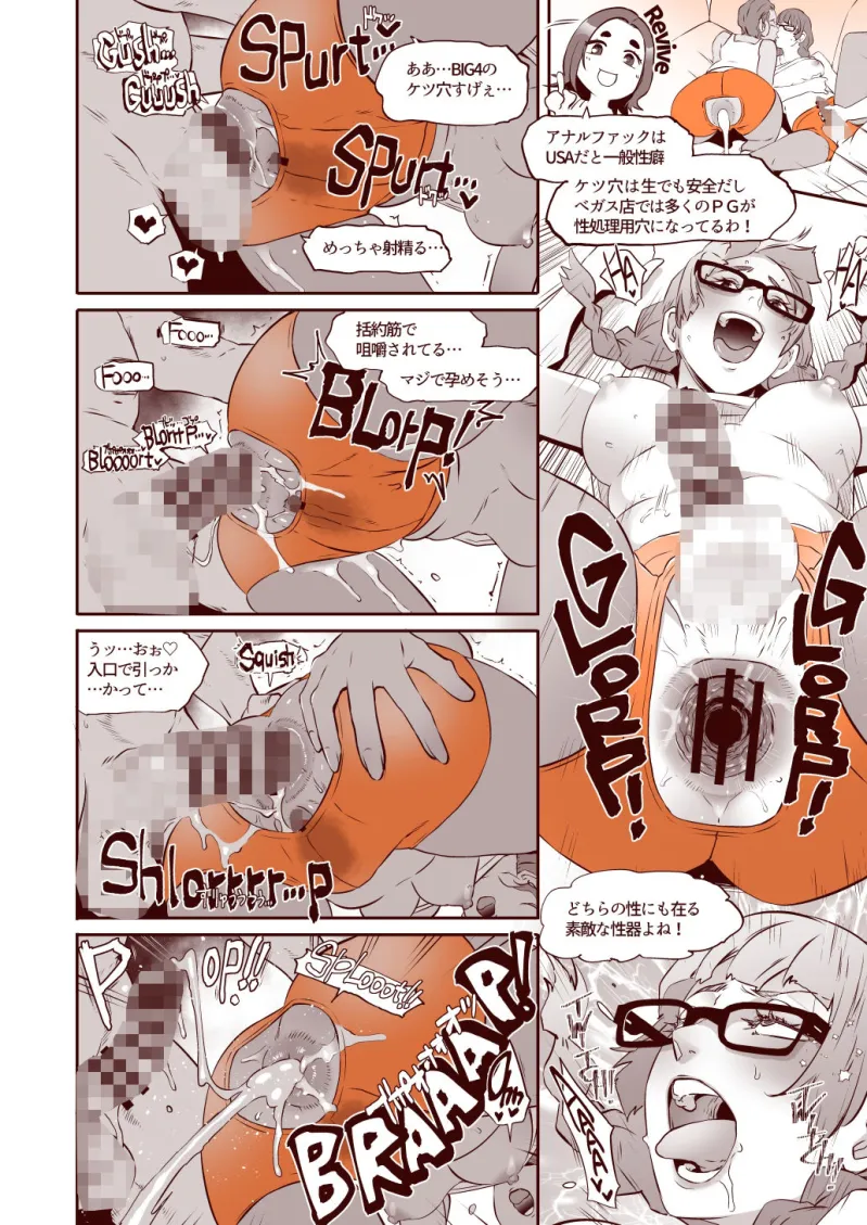 DELIGHTFULLY FUCKABLE AND UNREFINED in LAS VEGAS