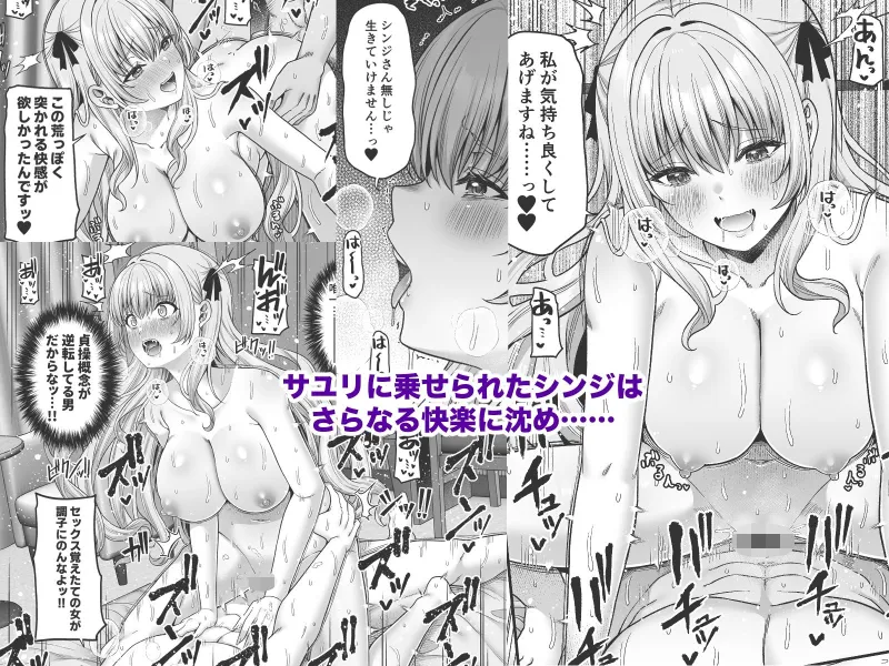 逆転円交4～俺が買われる世界～