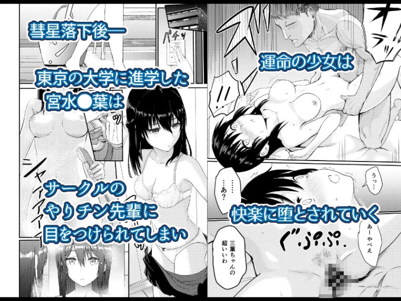 Mitsuha～Netorare～総集編 デジタル完全版