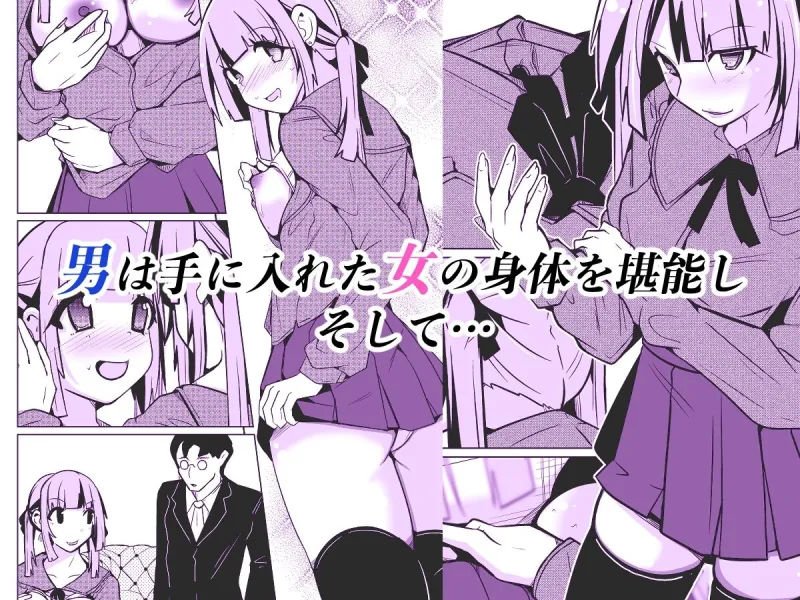 女になる婚姻契約書～身体を財産として扱う条項について～