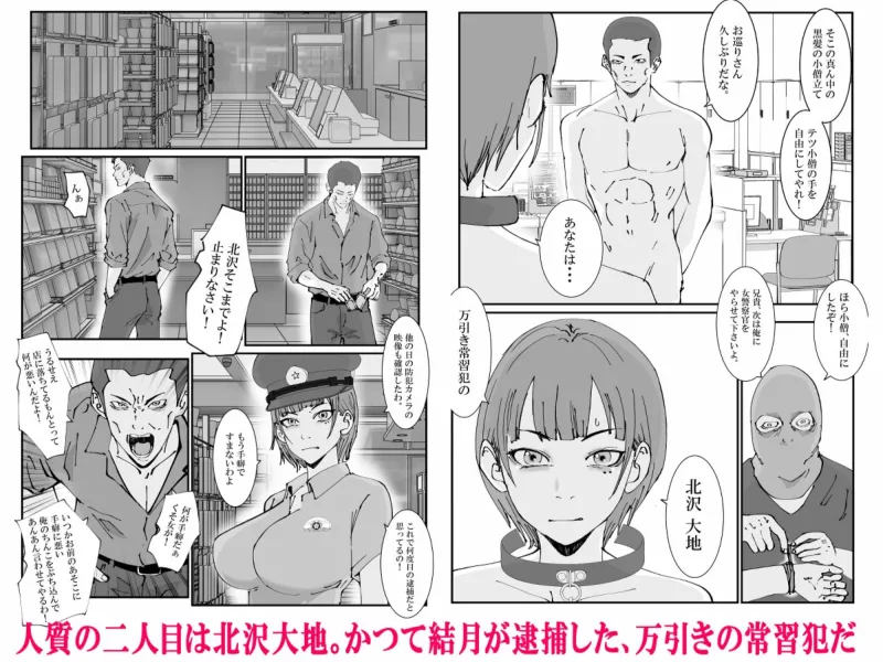 人妻警察官は銀行強盗に犯られる 参