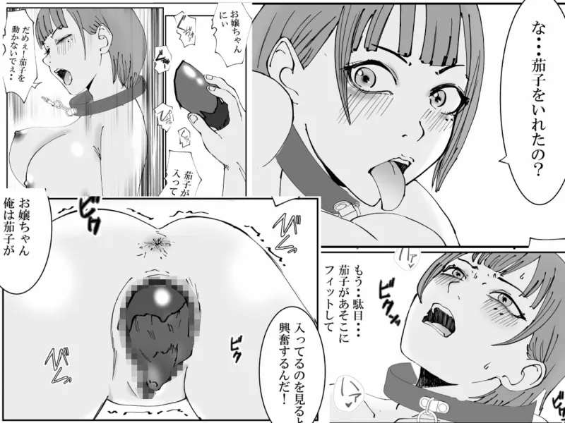 人妻警察官は銀行強盗に犯られる 参