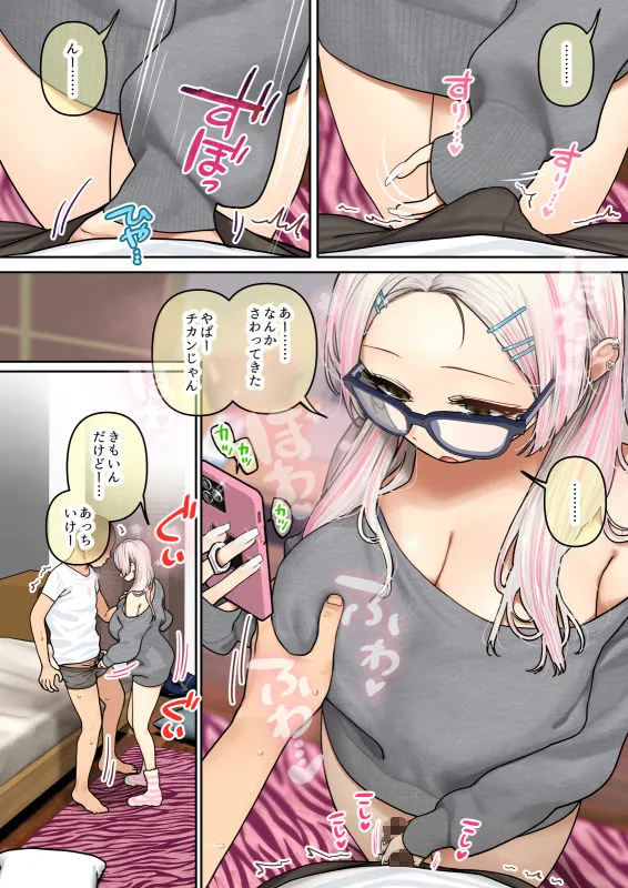 おしかけ！爆乳ギャルハーレム性活3