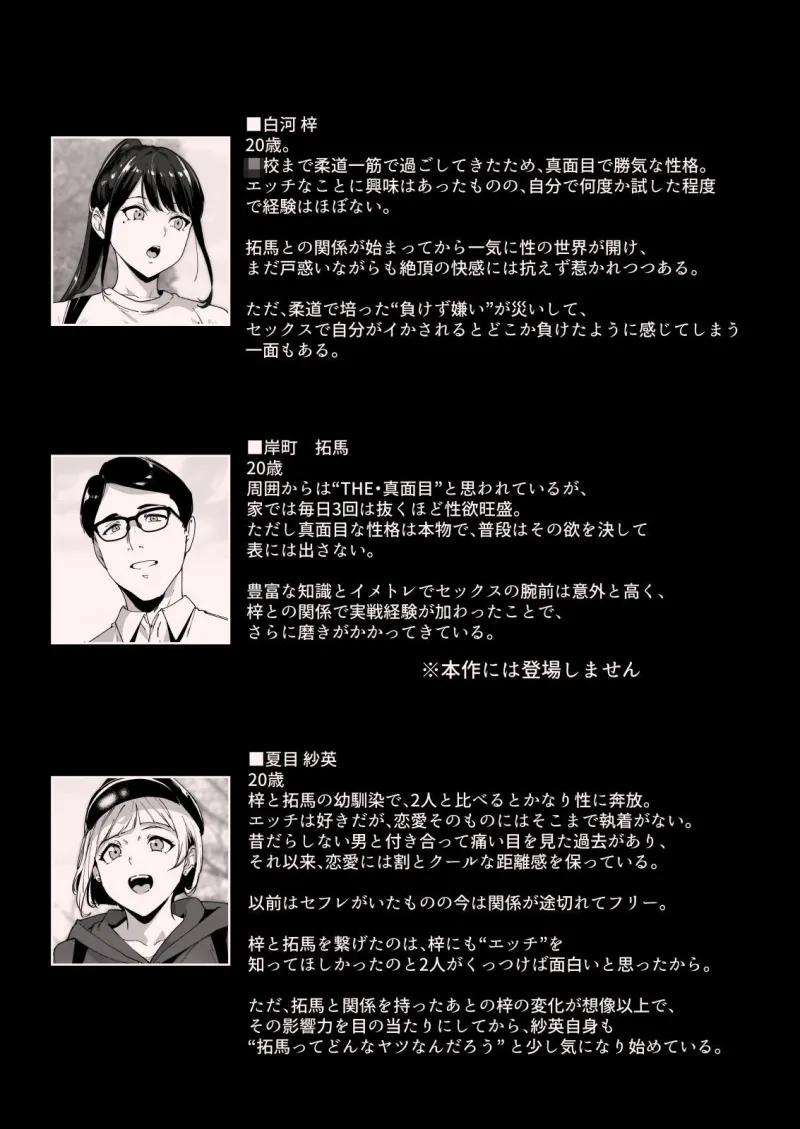 真面目なキミにハマるカラダ‐梓の夜‐