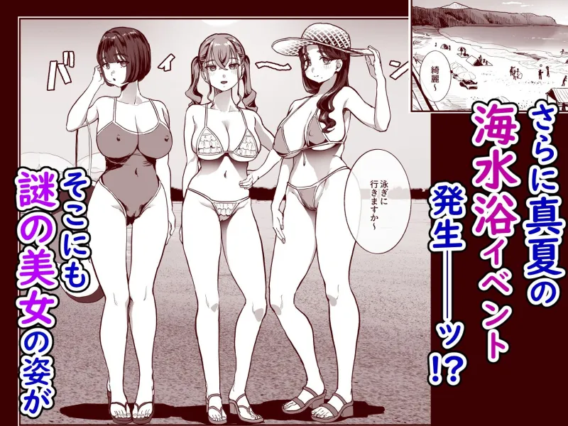 勃禁村 ～勃起したら抜いてもらわないといけない村～第2話