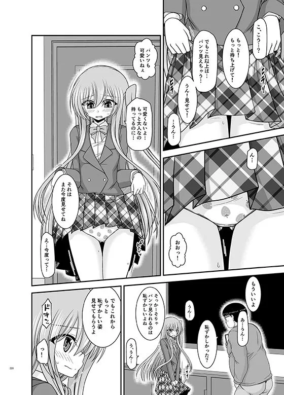 混浴露天風呂で美少女二人からアレを見せてとお願いされた話総集編＋