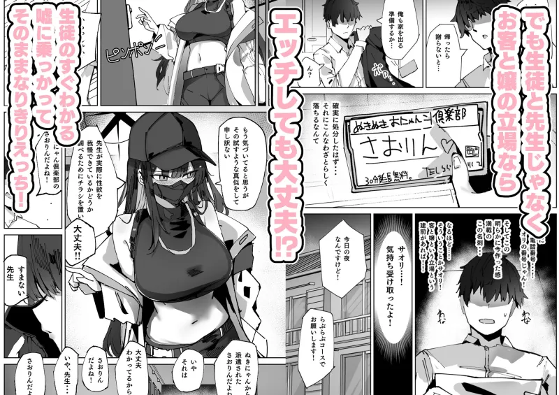 デリヘル呼んだら〇〇〇が来た