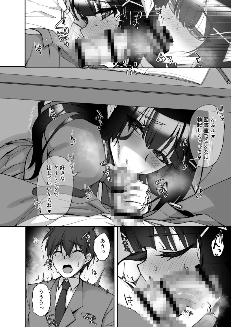 痴処女風紀委員のみんなに言えない淫靡なお願い9～腹ボテハーレム4Pと卒業式の秘密SEX～