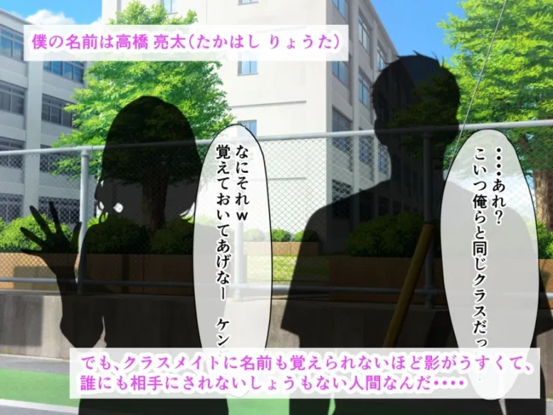 クラスで空気だった僕が、金髪爆乳黒ギャルの乳房におしっこ注いで生ハメ中出しセックス三昧！クソ雑魚から人生逆転エロ生活