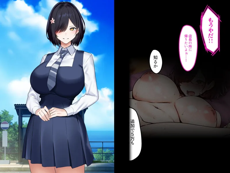 デリヘル初日シーズン2  お店にでないワケありキャスト―るびい