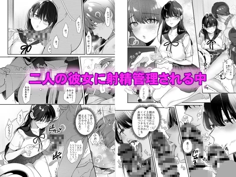 続・ボクが言いなりギャルとNTRギャルの性処理ペットに堕ちてから2-お隣ペットとスワッピングする話-