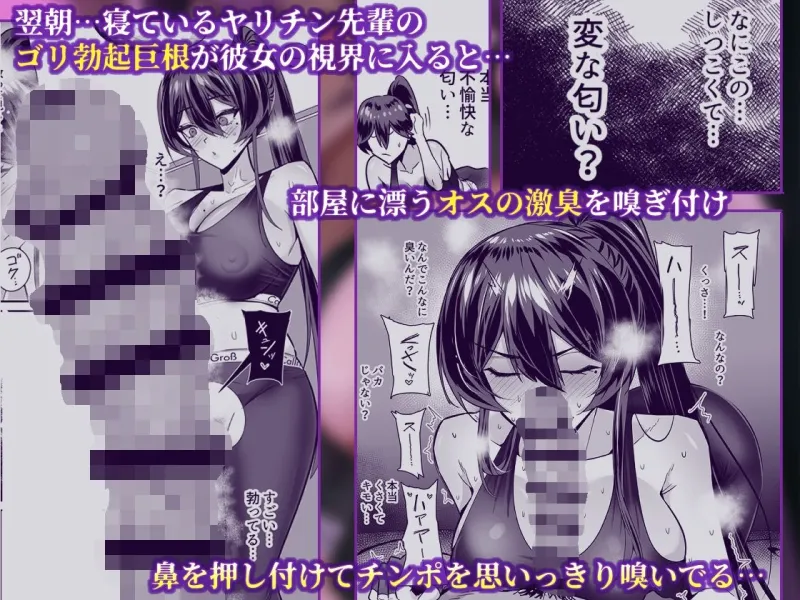 屈服2.5～風紀委員長は持ち帰られて弄ばれて…～