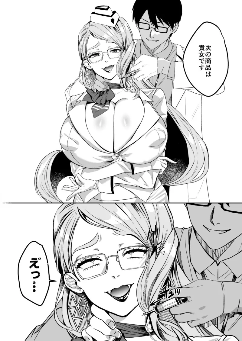 NFF英霊オナホ化計画