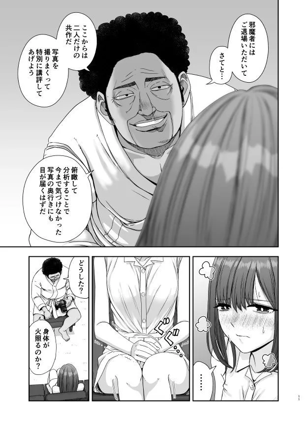 現役女子校生の人気女優が写真家のドンにNTRされる話