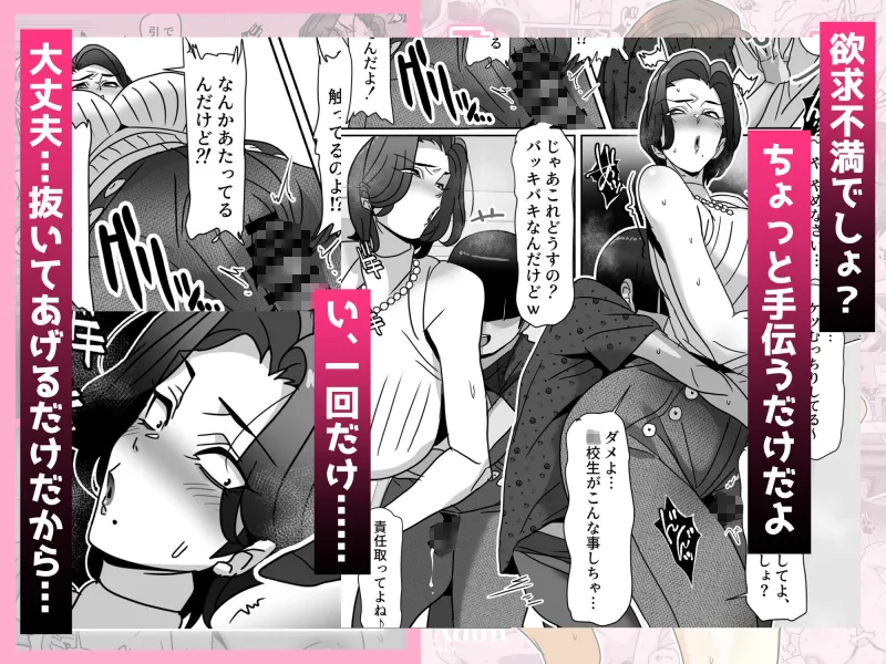 身長196cmの叔母さん、孕ませてみたww