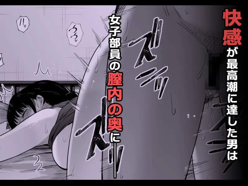 【総集編】陸上部の彼女が悪徳顧問のオナホに堕ちた日