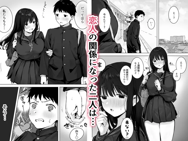 どすけべ美少女JKとお家えっち…完。