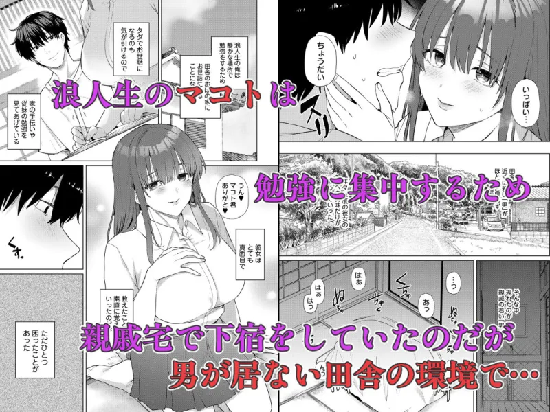 欲求不満な田舎の母娘は発散先がない！