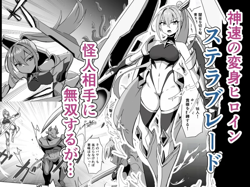 高き蒼星は闇夜に堕ちる