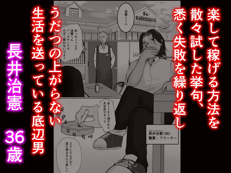 パート妻の小売店～片田舎のスーパーは肉欲の坩堝～