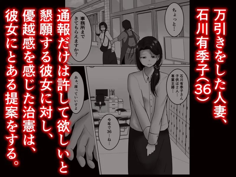 パート妻の小売店～片田舎のスーパーは肉欲の坩堝～
