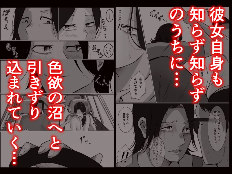 パート妻の小売店～片田舎のスーパーは肉欲の坩堝～