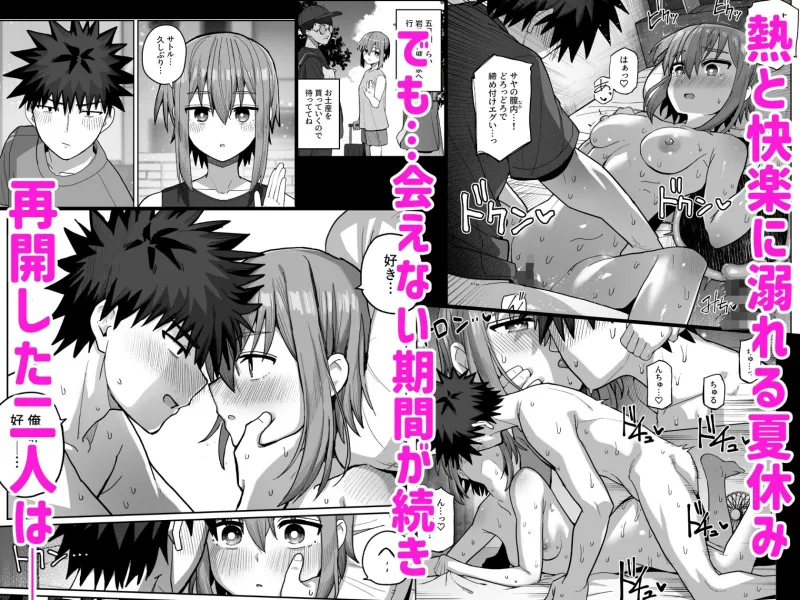 ずっと離さないでね。-オナホな無感情幼馴染と純愛に堕ちるまで- 総集編＋書き下ろし