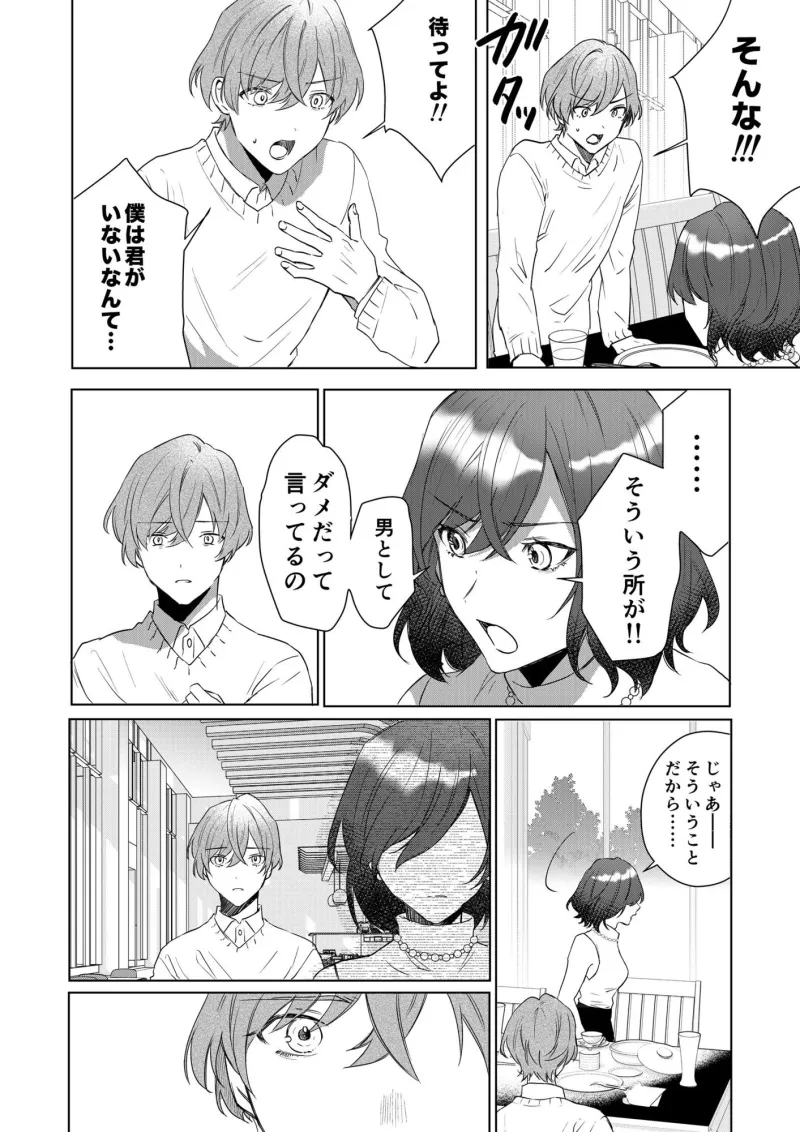 TSした僕の幸せメイドさん生活