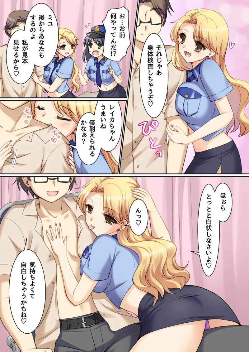 TS現実改変  ～新人コスプレ風俗嬢♀に堕ちる警察官♂～