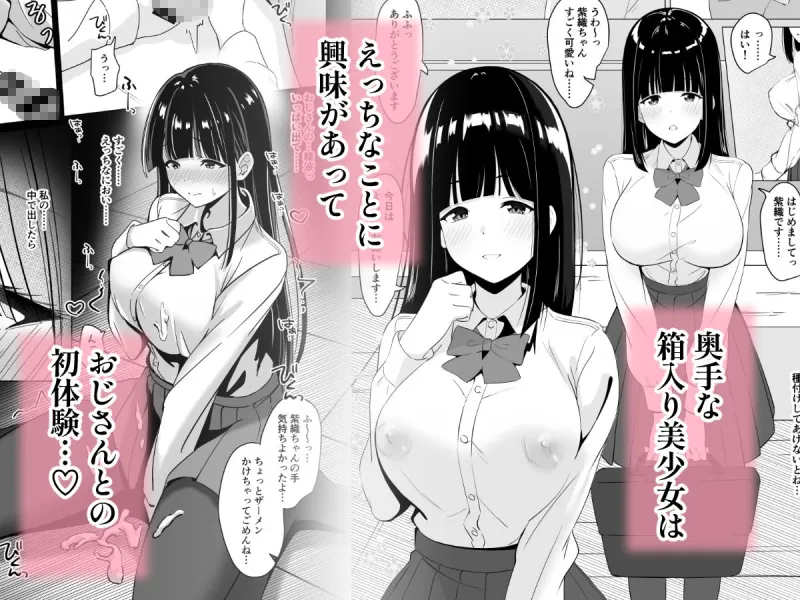 清純箱入り美少女初体験なまハメ種付けセックス