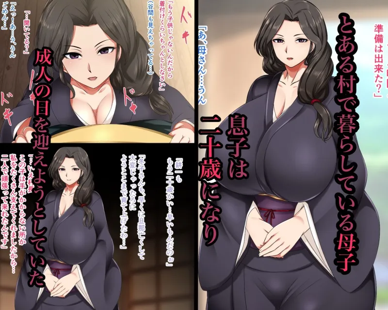 成人の儀式として母親と性交する村