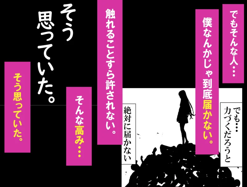 一軍ギャルを陰キャオタクの僕が犯？？話。