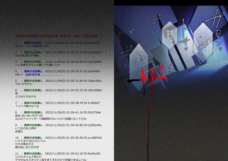 性奴霊付き事故物件～お祓い失敗しちゃった霊能少女は絶頂地獄に囚われる！？～