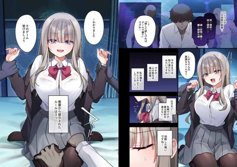 性奴霊付き事故物件～お祓い失敗しちゃった霊能少女は絶頂地獄に囚われる！？～