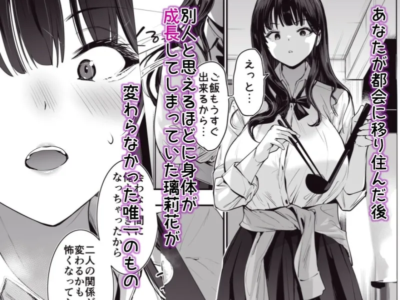 ピュアでデッかい爆乳ギャルの幼馴染にとろあま発情Hで喰い尽くされる話