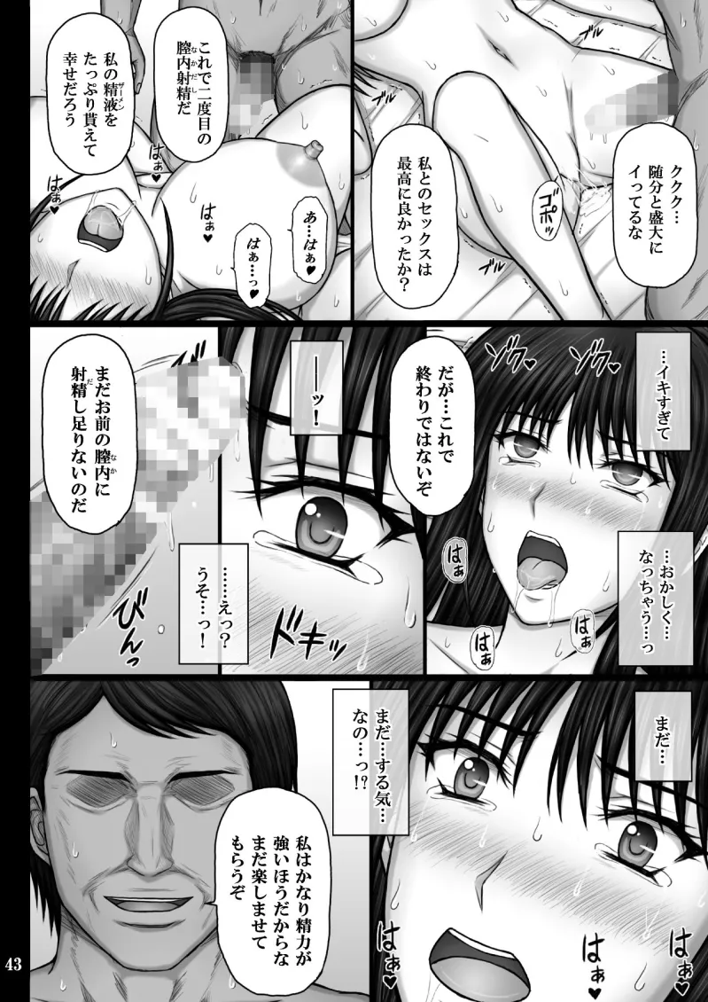 彼女が堕ちる理由3  麗子調教編