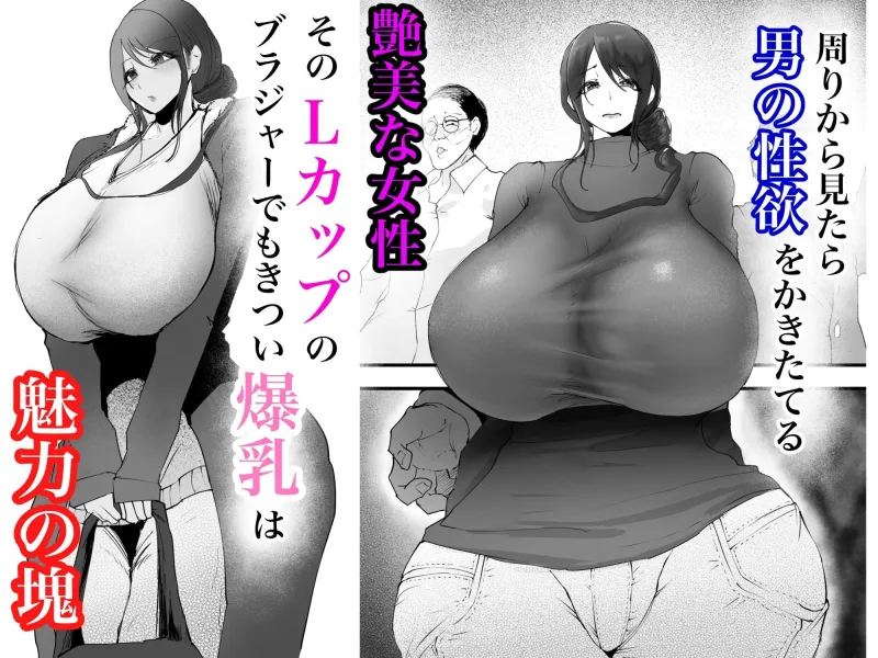 どこ行ってもセクハラされまくる妻は・・・ついに・・・