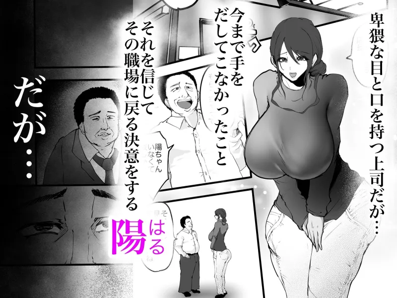 どこ行ってもセクハラされまくる妻は・・・ついに・・・