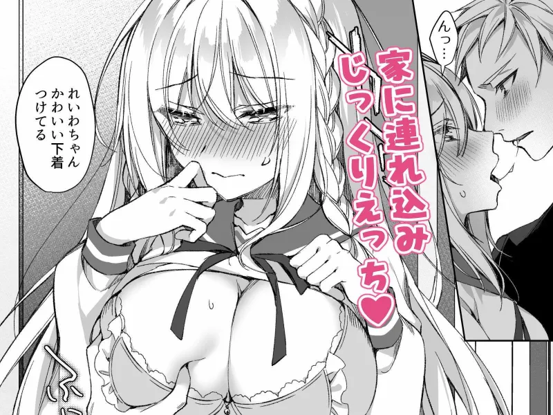 解禁せっくすれいわちゃん